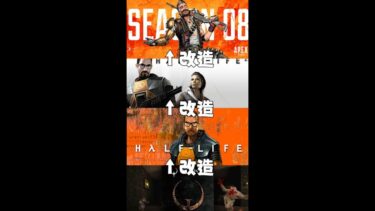 Apex Legendsのバグの歴史