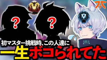 YukaFに学ぶ、上達する上で大事な事とは【ApexLegends/エーペックスレジェンズ/Fnatic/BKGK】