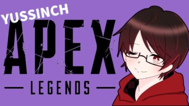 【APEX】おりんぱすじゃー！！【生配信】