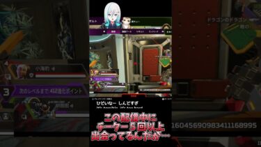 チーター多すぎ！誰か助けて。【#apex #エーペックス 】