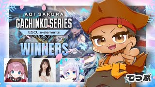 [APEX] ASGS本番 今日10位以下で敗退