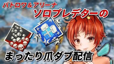 プレ維持達成祝い配信！！！！！！【APEXLEGENDS】
