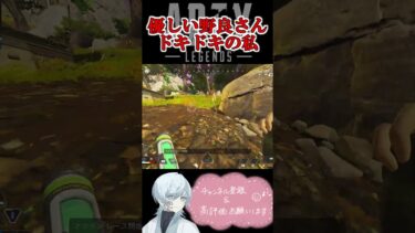 【APEX】蘇生時に敵がいると焦る！　#shorts#apex #apexlegends #切り抜き　#ゲーム実況 #雑談  #初見さん歓迎