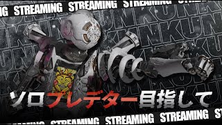 S22ソロプレデターチャレンジ[Apex Legends]