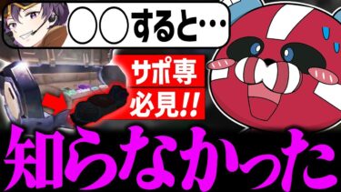 きすかにサポートのテクニックを教えてもらうCHEEKY【CHEEKY切り抜き】