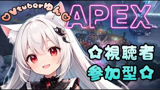 【APEX女子】Vtuberゆん♡　視聴者参加型生配信♪ 今日は21時30分まで！