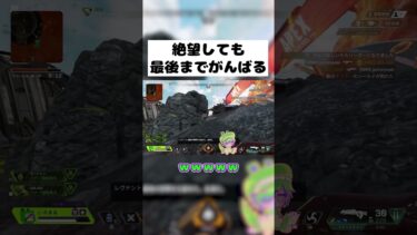 【APEX】でもやっぱり3人揃ってがいい #shorts #APEX #ゲーム実況