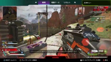 APEXチーターを観戦した