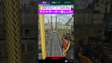 【APEXあるある】最強すぎるチーターに出会った時の反応大体これ #shorts