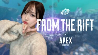 【Apex Legends】ソロランつらいです。応援コメントください。