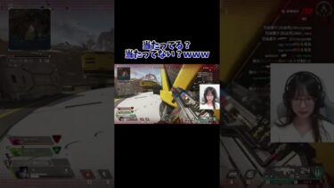 当たってる？当たってない？ｗｗｗｗ #shorts #ゲーム実況 #apex女子 #apex #apexlegends