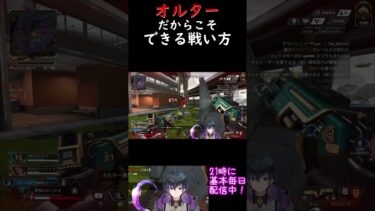 このキャラ頑張りたい！けどむずい！ #apex #配信切り抜き #夢のカケラ #alphas #shrots #ゲーム配信 #新人vtuber #モザンビーク #apexショート動画 #vtuber