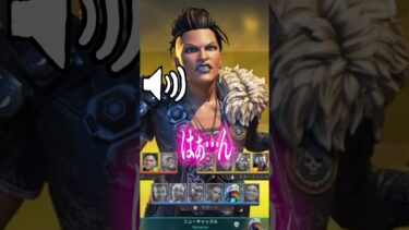 え？www女性配信者の野良VCがえっすぎたwwww【apex.エーペックスレジェンズ】#shorts