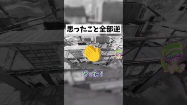 【APEX】思い込みぺっくす #shorts #APEX #ゲーム実況