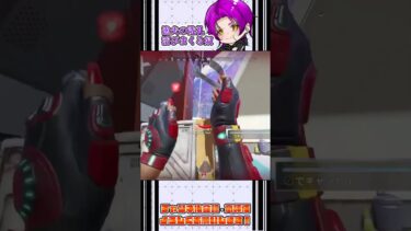 ┃ ApexLegends ┃漁夫の洗礼浴びまくる奴 #ゲーム実況 #apex