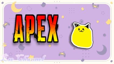 【APEX】ダイヤ帯にチーターなんている訳…なランク