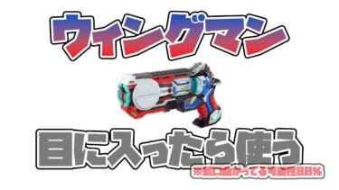 【APEX】ウィングマンが視界に入ったら必ず一丁持つ会
