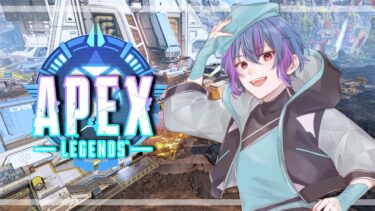【Apex】ダイヤランク【Vtuber】#縦型配信 #APEX　#Vtuber  #初見さん大歓迎