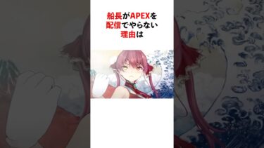 ㊗️30万再生!!APEXを配信でやらないホロメン【ホロライブ/ホロライブ切り抜き】#vtuber #ホロライブ切り抜き #hololive