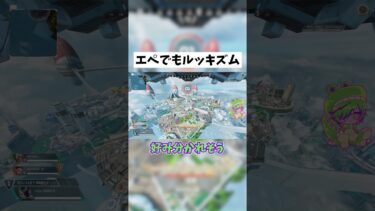 【APEX】エペだと誰の顔が好き？ #shorts #APEX #ゲーム実況