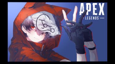 APEXランク　w/えでんさん【APEX】
