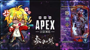 【CS・APEX・PS5】雑談・参加型配信
