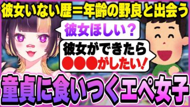 童貞の野良がエペ女子ふたりに挟まれた結果ｗ【APEX】