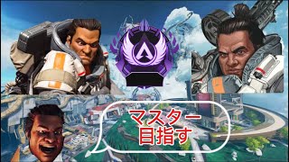 マスター目指す配信#12 #えぺ#APEX