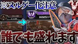 【※盛れすぎ注意】沼ってる人は絶対見てください#apex