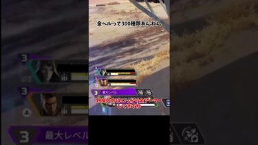 金ヘルって300種類あんねん #ゆっくり実況　#apex  #ゆっくり実況プレイ