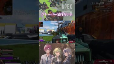 #apexlegends #apex #エペ配信参加型 シールド割れた音が快感すぎる‪💚