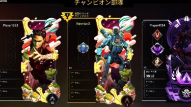 Apex Legends　初遭遇　ps5 極悪非道チーター※全員