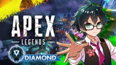 【APEX】間に合うかなランク！ダイヤ3～