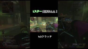 Lスターだけシーズン変わっても強くね？笑#shorts #apex #実況者 #配信者 コラボ相手@allha9957