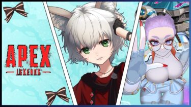 【 #参加型配信】おやつおねえさんとAPEX【#コネライブ】