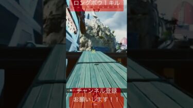 ロングボウ1キル#APEX#PS5#ゆるーく配信#ヘタぺックス