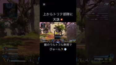 これだからアッシュはやめれない#apex #エペ女 #ライブ配信 #アッシュ #shorts