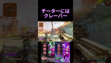チーターにはクレーバー　 #オクタン日本1位 #プレデター ー #オクタンarキル数世界一 #apex  #エーペックス #apexlegends