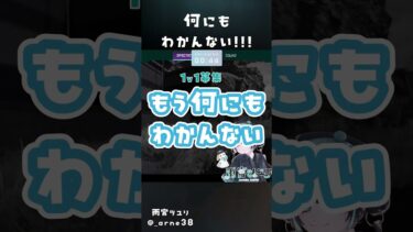 何にもわかんない！　#apex #apexlegendsclips #女性配信 #女性実況 #shorts  #short