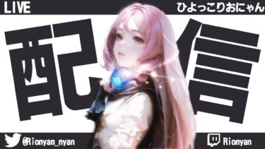 今日21時からカスタム大会！約２ヵ月ぶりのAPEX 【apex legends】雑談～女性実況