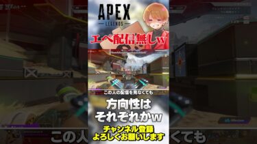 公式ストリーマー昨日までまさかのエペ配信無しw【 APEX のったん エペ解説 】#apex #apexlegends #のったん #エペ解説 #エペ