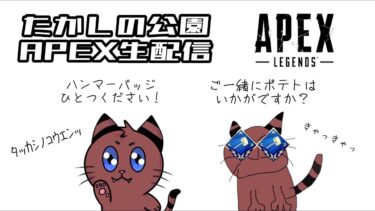 【APEX】ホライゾンさんまた強くなるんですか！？【ゲーム実況】