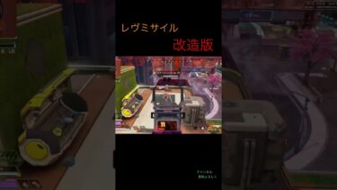 機動力ありすぎ　#apexlegends #apex #apex参加型 #エペ #えぺ #配信 #エーペックス #配信者 #きりぬき #チート #チーター #おもしろ #神ゲー #ランク #楽しい