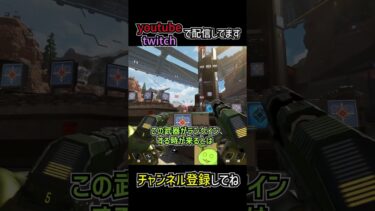 シーズン24最強武器ランキングを解説 | apexlegends #apex #shorts