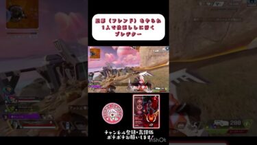 家族大事に#apex  #apexlegends #エーペックス  #配信#プレデター #参加型  #shorts