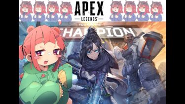 シルバー1なるまでやめれまてん！えぺぺ～　＃Apex　＃ライブ配信　＃初見さん歓迎