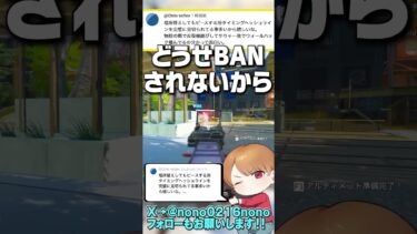チーターって思った以上に分かるよねwこそチーとかマジでwコメント返し313【 APEX のったん エペ解説 】#apex #apexlegends #のったん #エペ解説 #エペコメったん