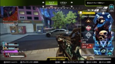 Apex Legends CS界に期待の新星チーター現る