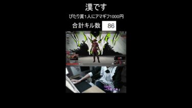 【APEX】登録者600人記念‼ キル数ぴたり賞でアマギフプレゼント‼  #shorts  #縦型配信  #ゲーム実況  #ゲーム配信 #apex #apexlegends #エーペックス