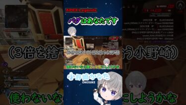 【APEX】バグはあなたです #shorts #vtuber #apex #apexlegends #ゲーム実況